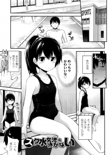[Fujisaka Lyric] Platinum Seichouki - page 46