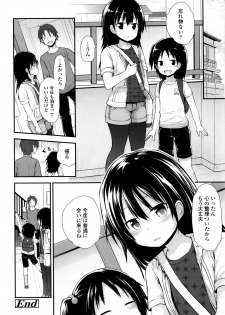 [Fujisaka Lyric] Platinum Seichouki - page 25