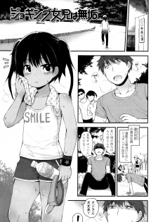 [Fujisaka Lyric] Platinum Seichouki - page 26