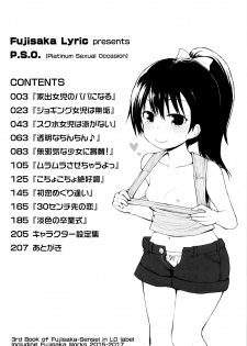[Fujisaka Lyric] Platinum Seichouki - page 5