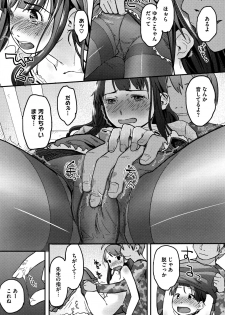 [Hidari Kagetora] Soujuku Diary - page 44