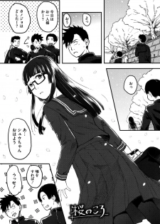 [Hidari Kagetora] Soujuku Diary - page 6