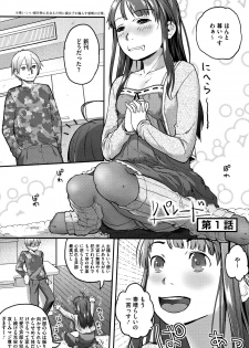 [Hidari Kagetora] Soujuku Diary - page 35