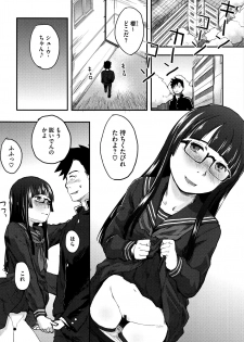 [Hidari Kagetora] Soujuku Diary - page 9