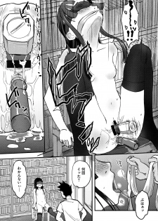 [Hidari Kagetora] Soujuku Diary - page 19
