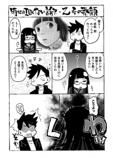 [Hidari Kagetora] Soujuku Diary - page 32