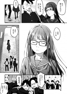 [Hidari Kagetora] Soujuku Diary - page 7