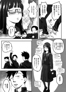 [Hidari Kagetora] Soujuku Diary - page 8