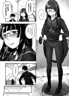 [Hidari Kagetora] Soujuku Diary - page 15