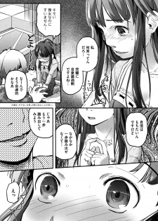 [Hidari Kagetora] Soujuku Diary - page 39
