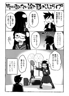 [Hidari Kagetora] Soujuku Diary - page 33
