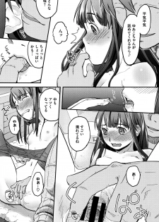 [Hidari Kagetora] Soujuku Diary - page 45