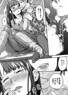 [Hidari Kagetora] Soujuku Diary - page 41