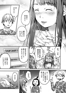 [Hidari Kagetora] Soujuku Diary - page 37