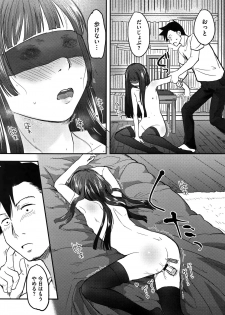 [Hidari Kagetora] Soujuku Diary - page 20