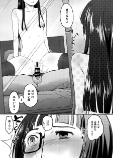 [Hidari Kagetora] Soujuku Diary - page 25