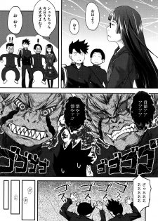 [Hidari Kagetora] Soujuku Diary - page 17