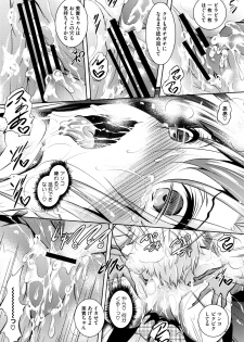 [Fukuyama Naoto] Saint Yurigaoka Jogakuen Seido-kai - page 21
