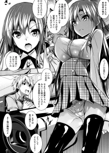 [Fukuyama Naoto] Saint Yurigaoka Jogakuen Seido-kai - page 13