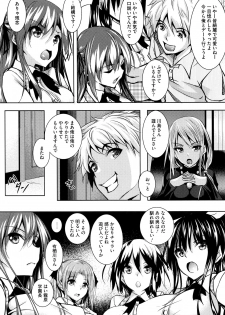[Fukuyama Naoto] Saint Yurigaoka Jogakuen Seido-kai - page 9