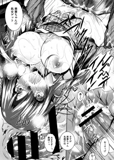 [Fukuyama Naoto] Saint Yurigaoka Jogakuen Seido-kai - page 24