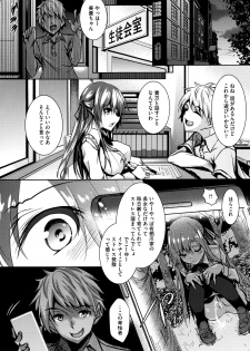 [Fukuyama Naoto] Saint Yurigaoka Jogakuen Seido-kai - page 12
