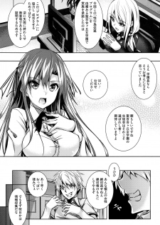 [Fukuyama Naoto] Saint Yurigaoka Jogakuen Seido-kai - page 10