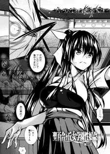 [Fukuyama Naoto] Saint Yurigaoka Jogakuen Seido-kai - page 34