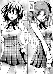 [Fukuyama Naoto] Saint Yurigaoka Jogakuen Seido-kai - page 8