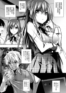 [Fukuyama Naoto] Saint Yurigaoka Jogakuen Seido-kai - page 11