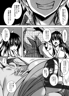 [Fukuyama Naoto] Saint Yurigaoka Jogakuen Seido-kai - page 36