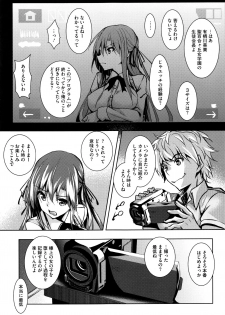 [Fukuyama Naoto] Saint Yurigaoka Jogakuen Seido-kai - page 14