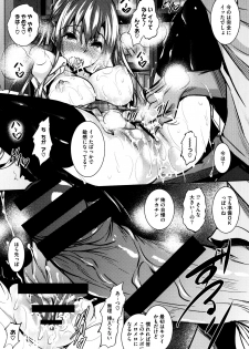[Fukuyama Naoto] Saint Yurigaoka Jogakuen Seido-kai - page 23