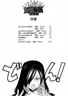 (C92) [Arsenothelus (Chinbotsu, Rebis)] Midare Saki Joshuu Kaizoku Soushuuhen (ONE PIECE) - page 6