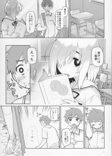 (C92) [KashiNoKi (Midori No Rupe)] Uchuujin no Ie - Home of alien - page 4