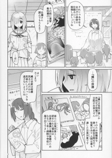 (C92) [KashiNoKi (Midori No Rupe)] Uchuujin no Ie - Home of alien - page 7