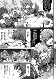 [Alexi Laiho] Maid no XXX wa Anata no Tame ni | 女僕的XXX全奉獻給您 [Chinese] - page 22