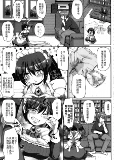 [Alexi Laiho] Maid no XXX wa Anata no Tame ni | 女僕的XXX全奉獻給您 [Chinese] - page 44