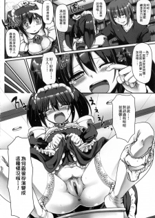 [Alexi Laiho] Maid no XXX wa Anata no Tame ni | 女僕的XXX全奉獻給您 [Chinese] - page 45