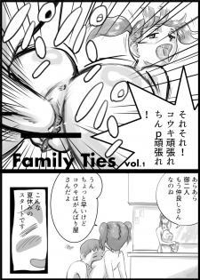 [the_orz] Family Ties Vol.1 - page 2