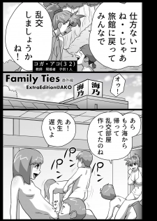 [the_orz] Family Ties Vol.1 - page 25