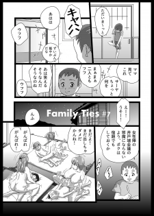 [the_orz] Family Ties Vol.1 - page 13