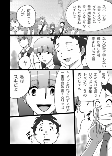 [the_orz] ハイティーンブギウギ 参限目 - page 4