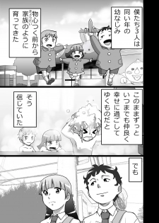 [the_orz] ハイティーンブギウギ 参限目 - page 1