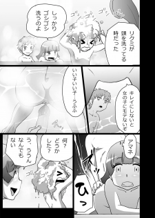 [the_orz] ハイティーンブギウギ 参限目 - page 9