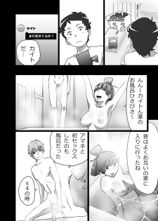 [the_orz] ハイティーンブギウギ 参限目 - page 8