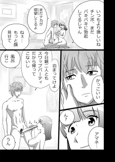 [the_orz] ハイティーンブギウギ 参限目 - page 7