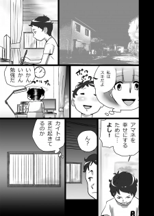 [the_orz] ハイティーンブギウギ 参限目 - page 5