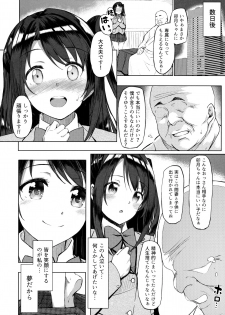 (C92) [Dekoboko Hurricane (Anza Yuu)] Shimamura Uzuki no Ecchi na Hon (THE IDOLM@STER CINDERELLA GIRLS) - page 5