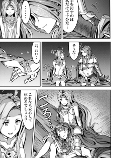 (C92) [Mujin Hangetsuban Bakudan (Hangetsuban Sonshou)] Kono Mi Kegareyou to mo (Granblue Fantasy) - page 22